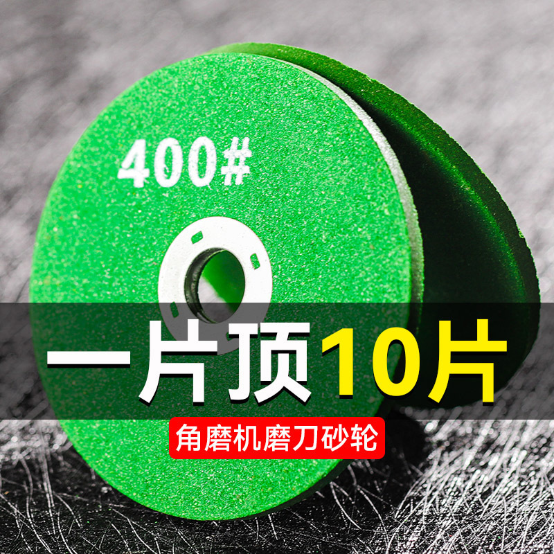 磨刀用金属打磨类抛光打磨片砂轮  角磨机切片抛光片型砂轮