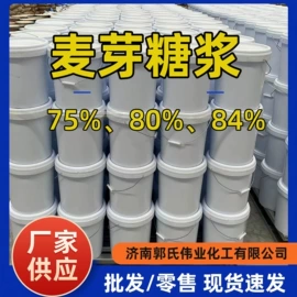 甜味剂;酯;二元醇