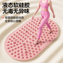 液态软硅胶指压板超慢跑足底按摩垫室内原地跑步用脚底踩趾压板