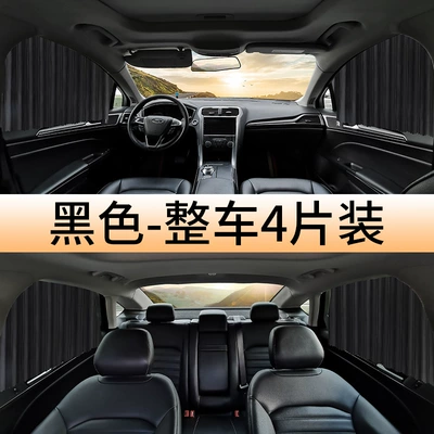 rail type, Car curtains - high-quality-black-full-car-4-piecesmaterial-upgrade