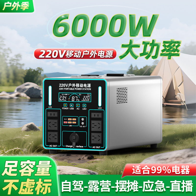 220v户外移动电源大容量自驾游摆摊露营床车直播冰箱储能备用车载