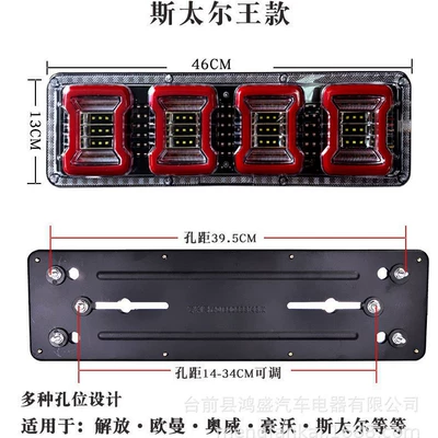 24V Truck: Steyr Tail light