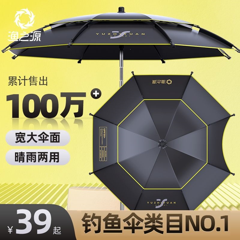 New Model Fishing Umbrella, Universal Rainproof and Sunproof Fishing Umbrella, Portable Folding Outdoor Leisure Sunshade, Large Umbrella for Stall Setup