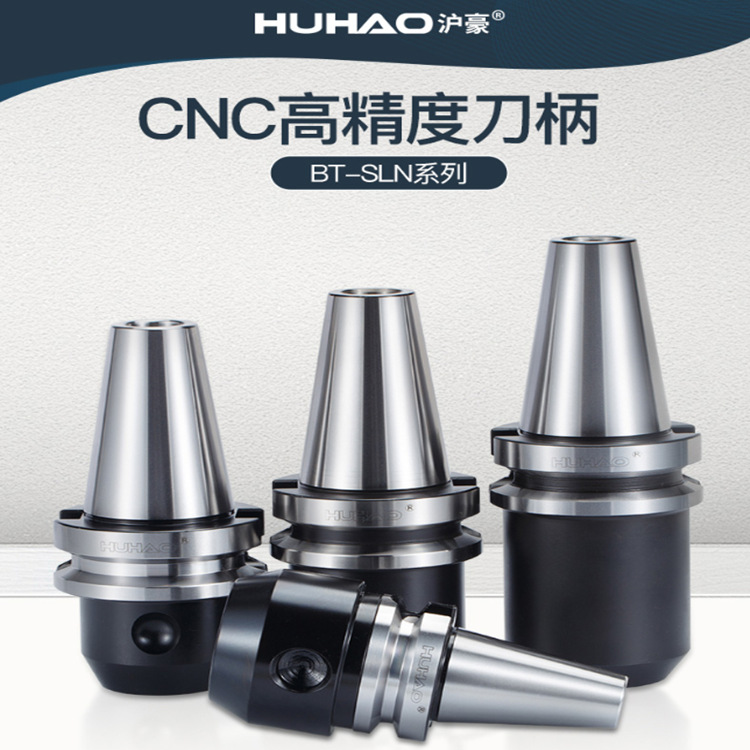 沪豪BT30/40/50-SLN侧固式刀柄 快速钻刀柄 数控刀具 数控刀柄