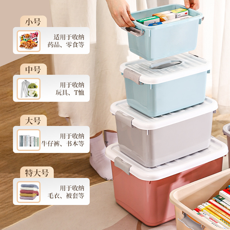 塑料多功能收纳箱家用内衣玩具零食衣服整理箱大容量书籍储物箱|undefined