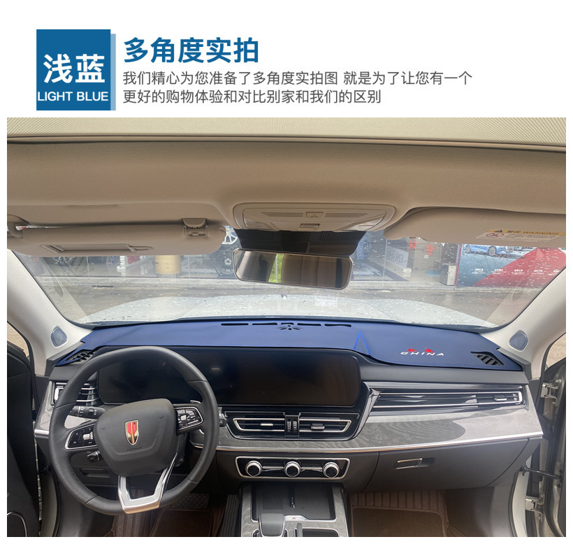 23 Hongqi HS5 Central Control Instrument Panel Light-proof Mats Car Interior Decoration Blackout Sunshade Mats Modified Supplies Wholesale