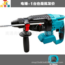 跨境亚马逊爆款21v电锤电镐多功能大功率混凝土冲击钻工业牧田脚