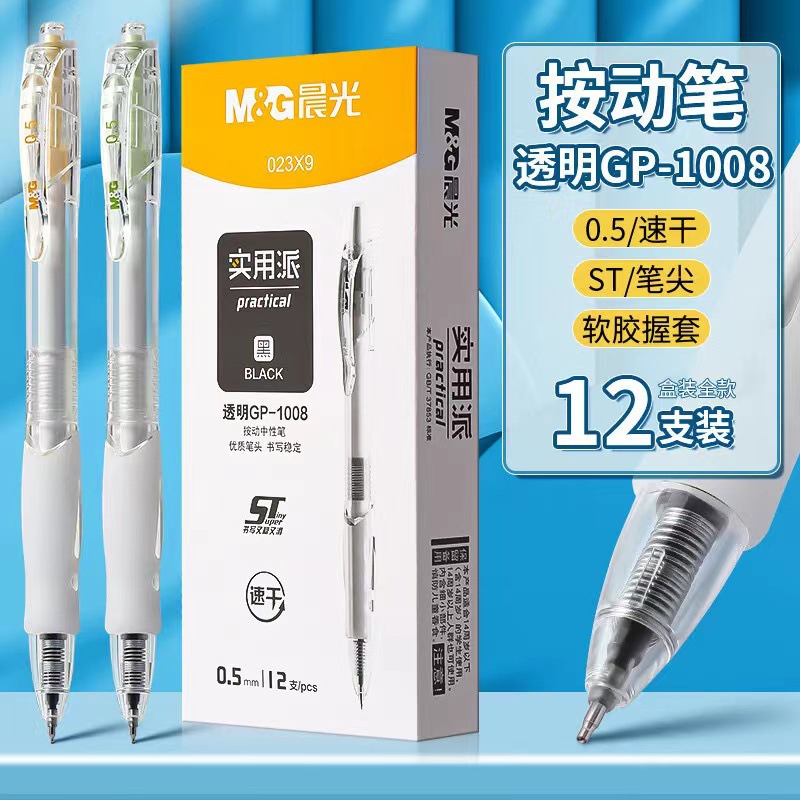 모닝글로리 023X9 투명 (검정색 1개)