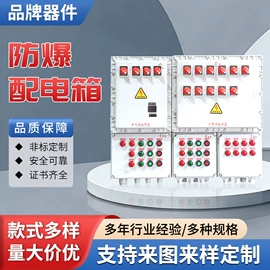 其他防爆器材;接头;防爆箱