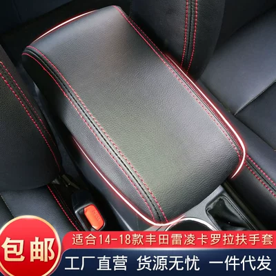 Toyota 14-21 Corolla Levin dirsəkaltı qutusu qoruyucu örtüyü