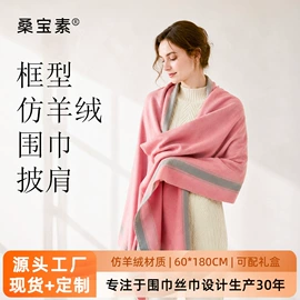 围巾;丝巾;披肩