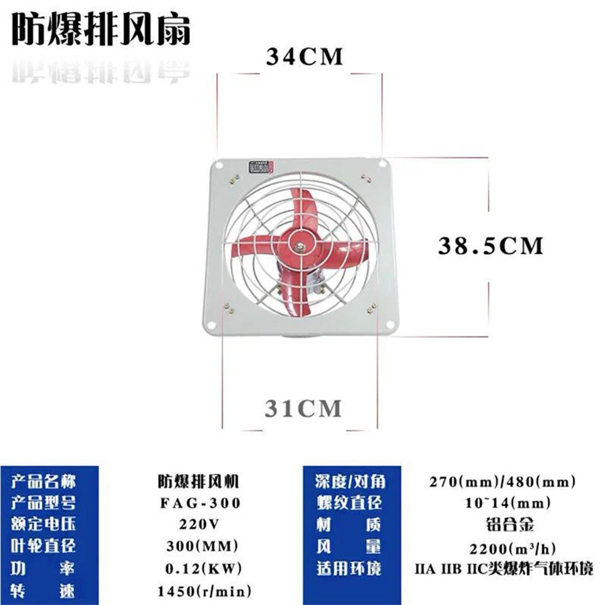 防爆排风扇防爆轴流风机强力通风扇220v防爆换气扇碳钢外壳风机