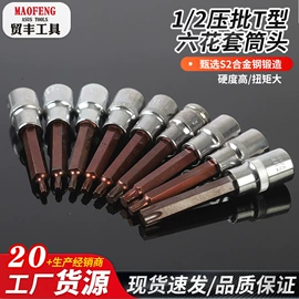 套筒扳手;内六角扳手;锤子