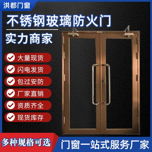 Fire door steel Class A Class B stainless steel glass fire door fire door insulation steel door manufacturers can determine