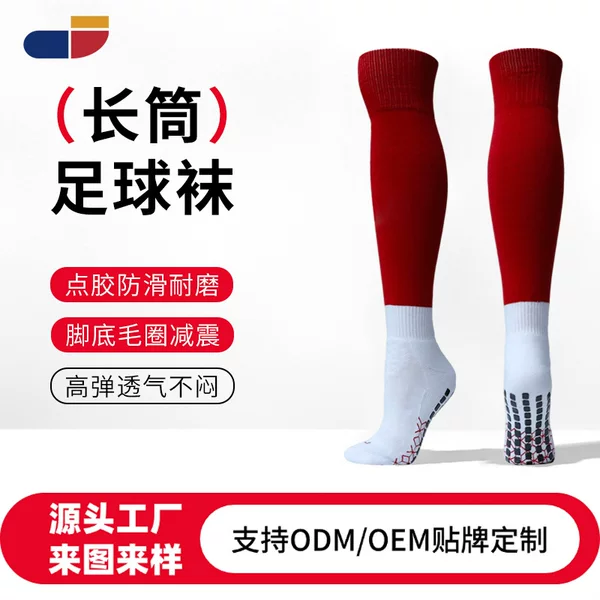Dispensing Football Socks Customized Sports Fitness Football Socks Summer Breathable Non-Slip Wear-Resistant Professional Football Socks
