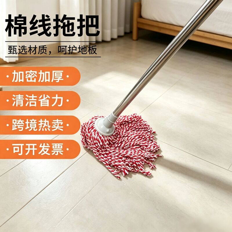 Household Cotton Mop, Absorbent Mop, Floor Cleaning Tool, Hotel Lobby Commercial Mop, Thickened Traditional Cotton Yarn Mop