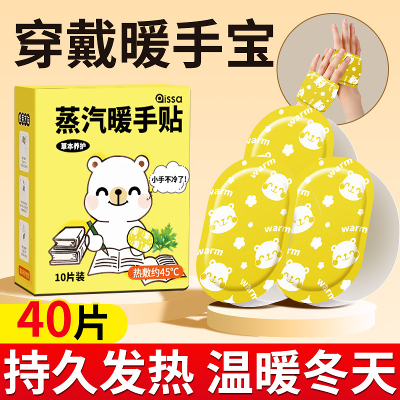 腕の蒸気は温めて腕を保護します。|undefined