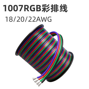 ���lRGB1007���ž�4о22̖�K����a�~PVC��ƤLED�􎧟��l�B�Ӿ�