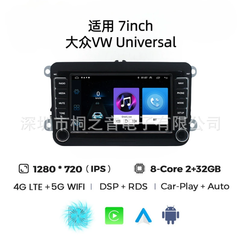Совместимый универсальный ЖК-дисплей, 7 дюймов, для Android, Bluetooth