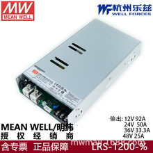 明纬1200W单组输出经济实惠机壳型电源LRS-1200系列薄型化低高度