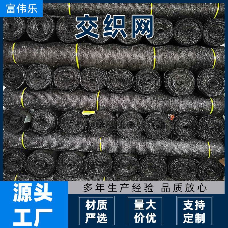 厂家直供遮阳网 交织网 超长使用寿命温室大棚种植农用网