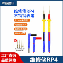 万用表笔特尖细探针通用数字万用表测试线 不锈钢防烧防冻软硅胶