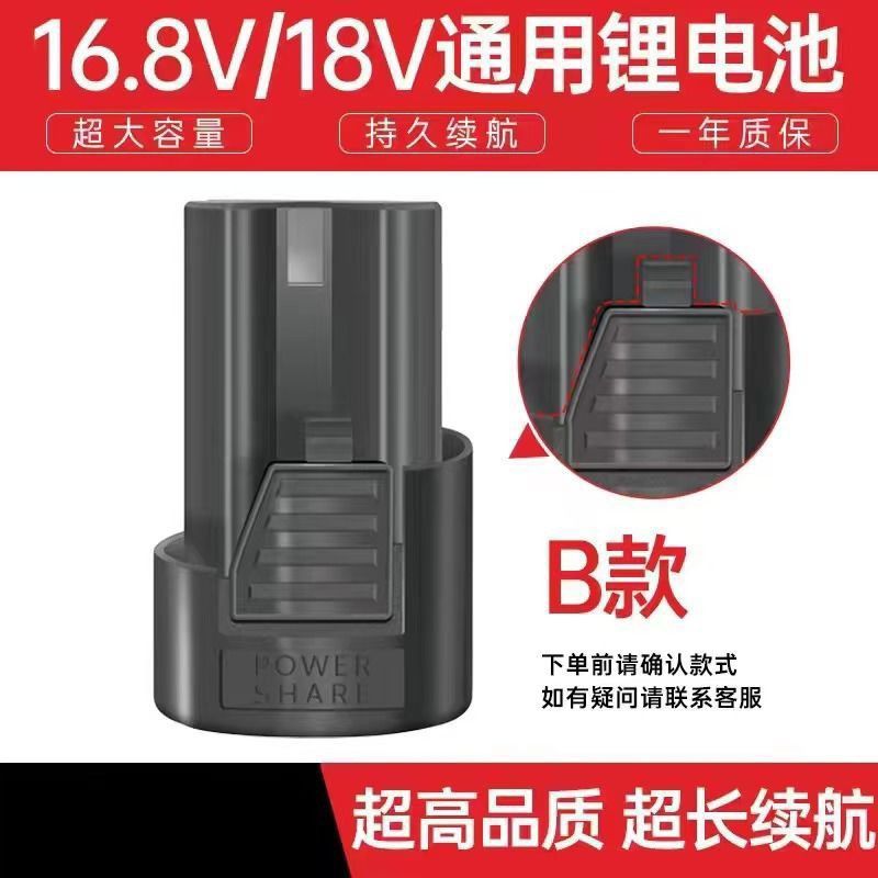 Model b 18v power battery-8000 mah comes with a batch head