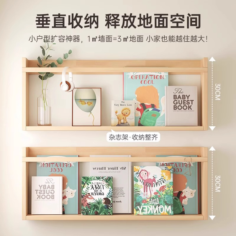 实木墙上置物架高级感墙面展示架墙挂式置物架唱片杂志架扩容书架|undefined