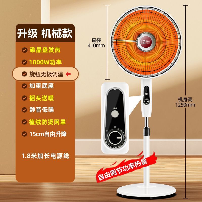 Calentador solar doméstico vertical, calentador eléctrico grande, calentador eléctrico, calentador eléctrico, calentador eléctrico, ventilador de calefacción de suelo de ahorro de energía, transfronterizo