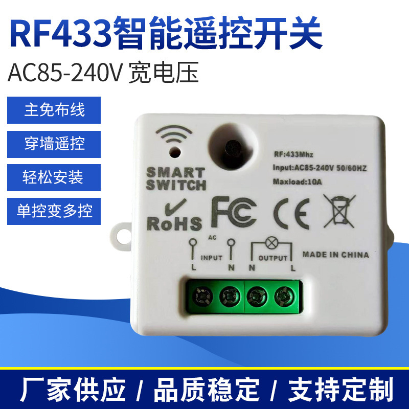 Rf433 Smart Remote Control Switch for Controlling Lighting and Appliances, Household Ac85-240V Wide Voltage Single Control to Multi-Control Remote