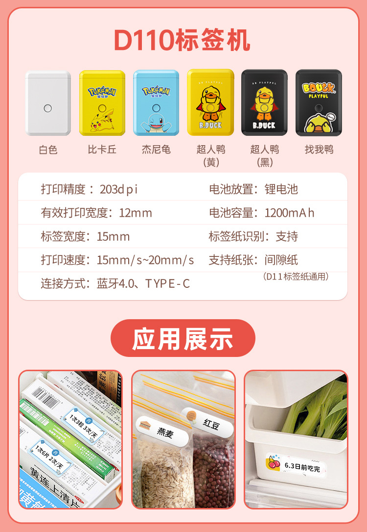 机器合集详情_03.jpg