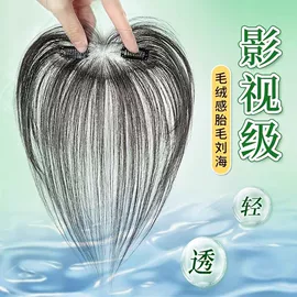 假发片;假发刘海;真发假发