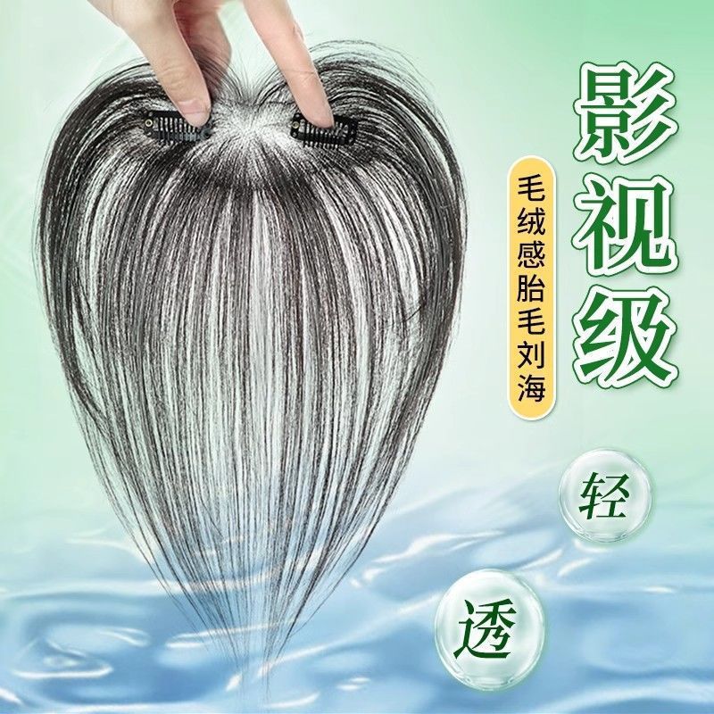偽の前髪の女性の頭の頂の本当の髪の自然な額の髪の線はふわふわしていて軽薄です。|undefined