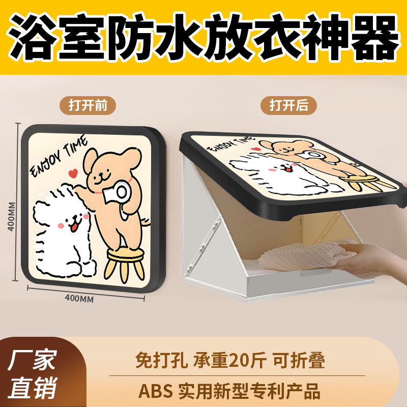 Bathroom Hanging Painting for Drying Clothes, Foldable Storage Cabinet, Waterproof Artifact, Bathroom Shelf, Wall Art Storage Box