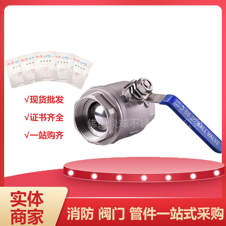 Q11F 304手动不锈钢二片式球阀 201dn25内外丝扣螺纹球阀门4分1寸