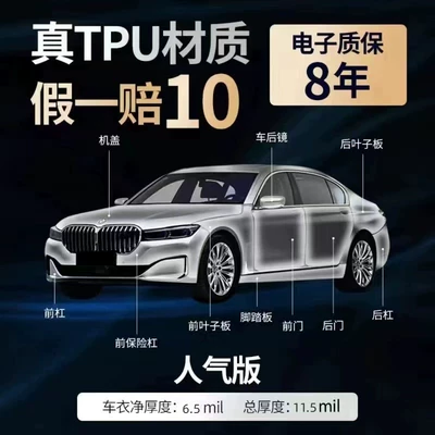 Dupont Invisible Car Film Tpu Car Body Paint Protection Film Transparent Full Vehicle Wrap Anti-Scratch with Installation Service (Car paint protective film) - popular-version-65mil-8-years-warranty-roof-construction-included-default-item