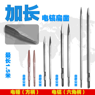 Long electric hammer impact drill electric pick hexagonal handle square handle pointed flat chisel pick cement wall slotted shovel