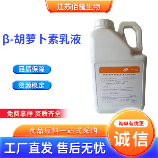 2%&beta;-���}������Һ�ºͳɏ�����ɫ��ʳƷ�{������Ʒ�l�;�5kg��