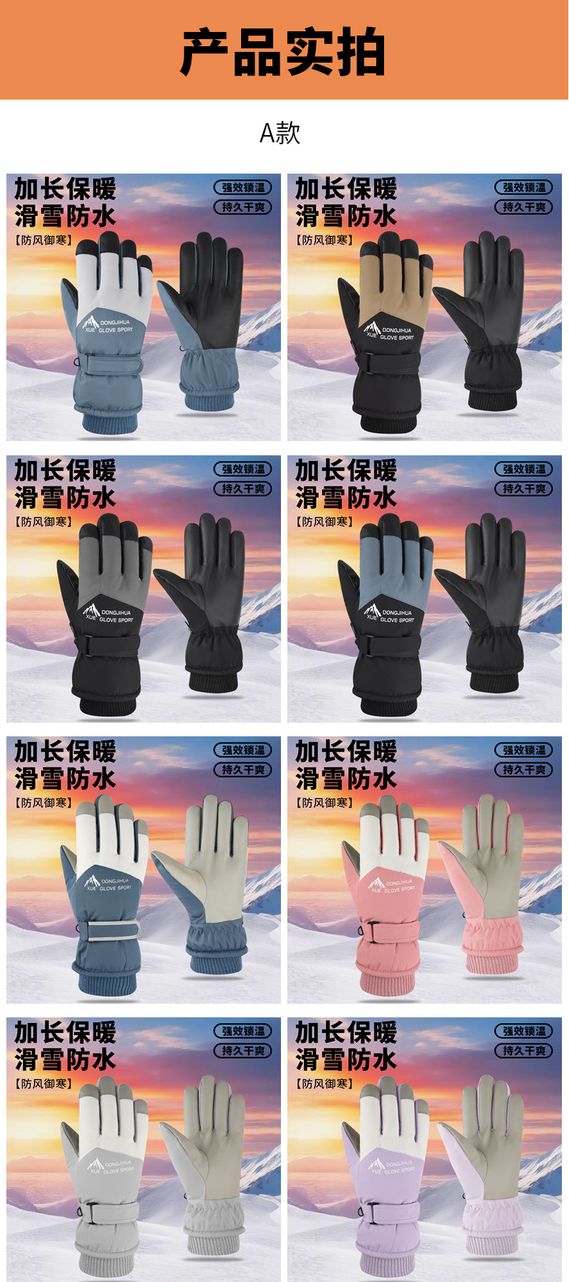滑雪手套详情_10.jpg