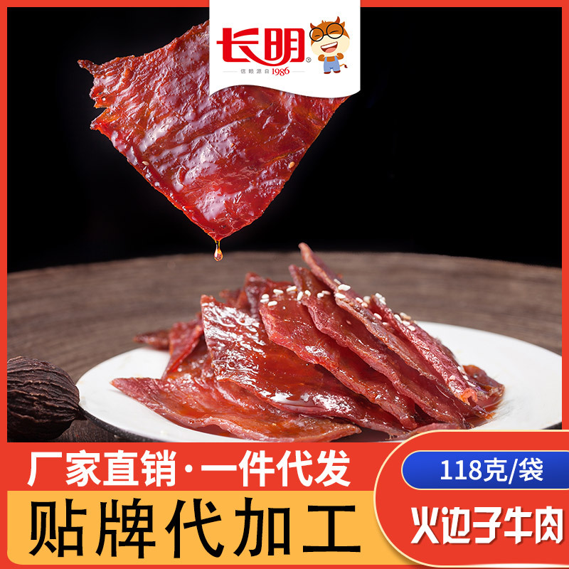 特产牛肉干四川麻辣五香牛肉干118g火边子牛肉休闲零食|ru