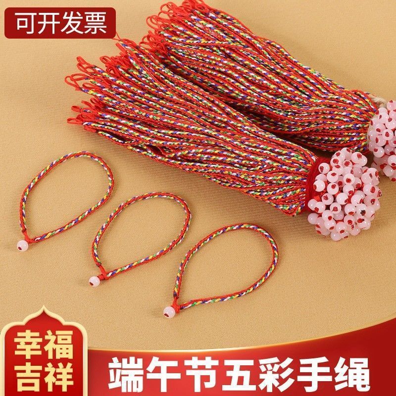 Dragon Boat Festival Colorful Rope Hand Five-Color Thread Bracelet Colorful Thread Kidsren and Adults Handmade Red Rope Braided Transfer Bracelet