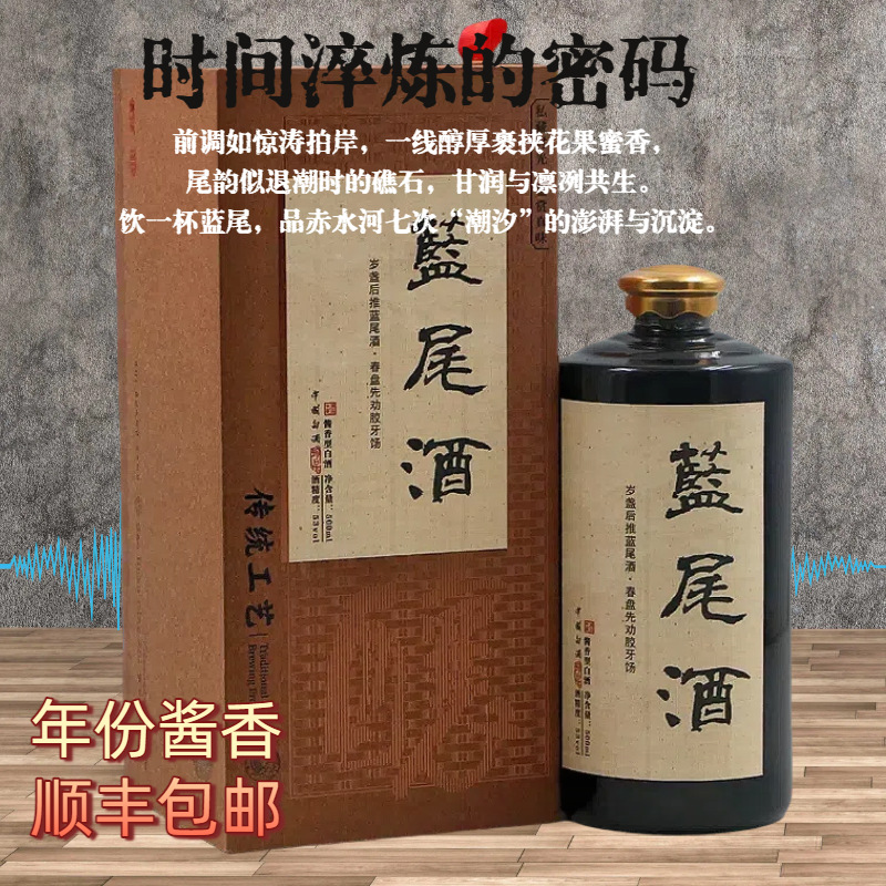 贵州茅台镇酱香型白酒纯粮坤沙厂家供应窖藏酒水固态发酵蓝尾