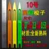 No. 10 27.0x2.3x0.53