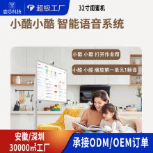 32寸随心智慧屏代工厂家 智能可移动电视无线投屏闺蜜机批发定制