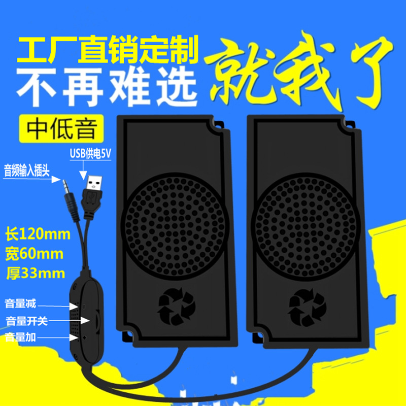 有功放小音箱响USB5V供电器数码设备8Ω4欧3W电脑12060扬声器喇叭