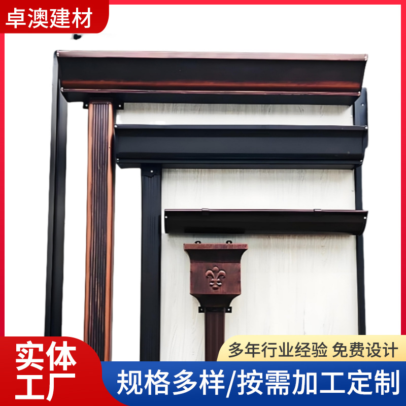 铝合金别墅水槽屋檐排水槽檐沟型材成品天沟