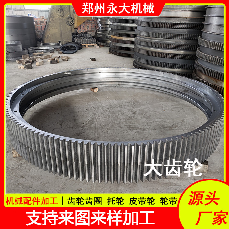 机械配件加工 球磨机齿轮齿圈 耐磨传动大齿轮加工工厂
