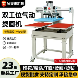 热转印机;服装机械设备;上胶机