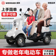 新款老年代步车威焕老人四轮电动车小巴士双人残疾人电动代步车