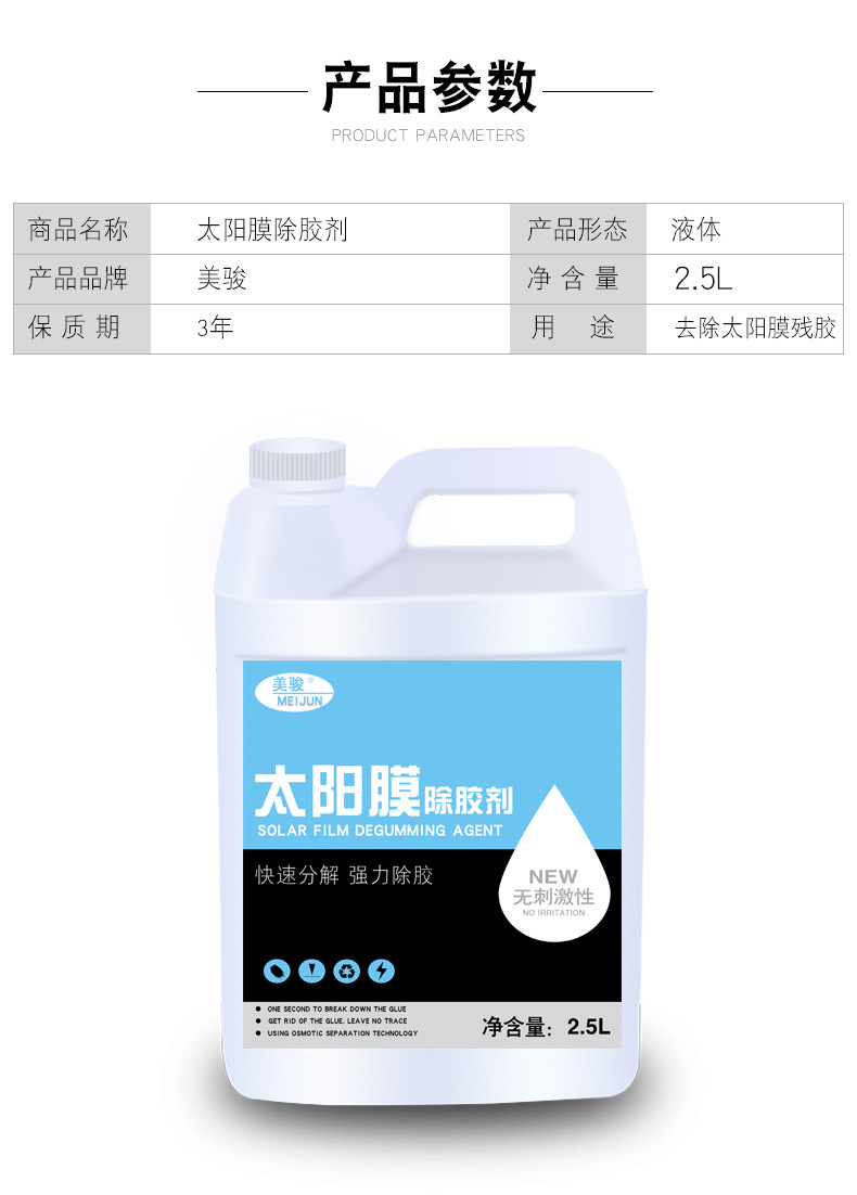 Solar Film Glue Remover Special Car Glass Film Old Film Tear-Off Film Adhesive Remover Remover Cleaning Agent